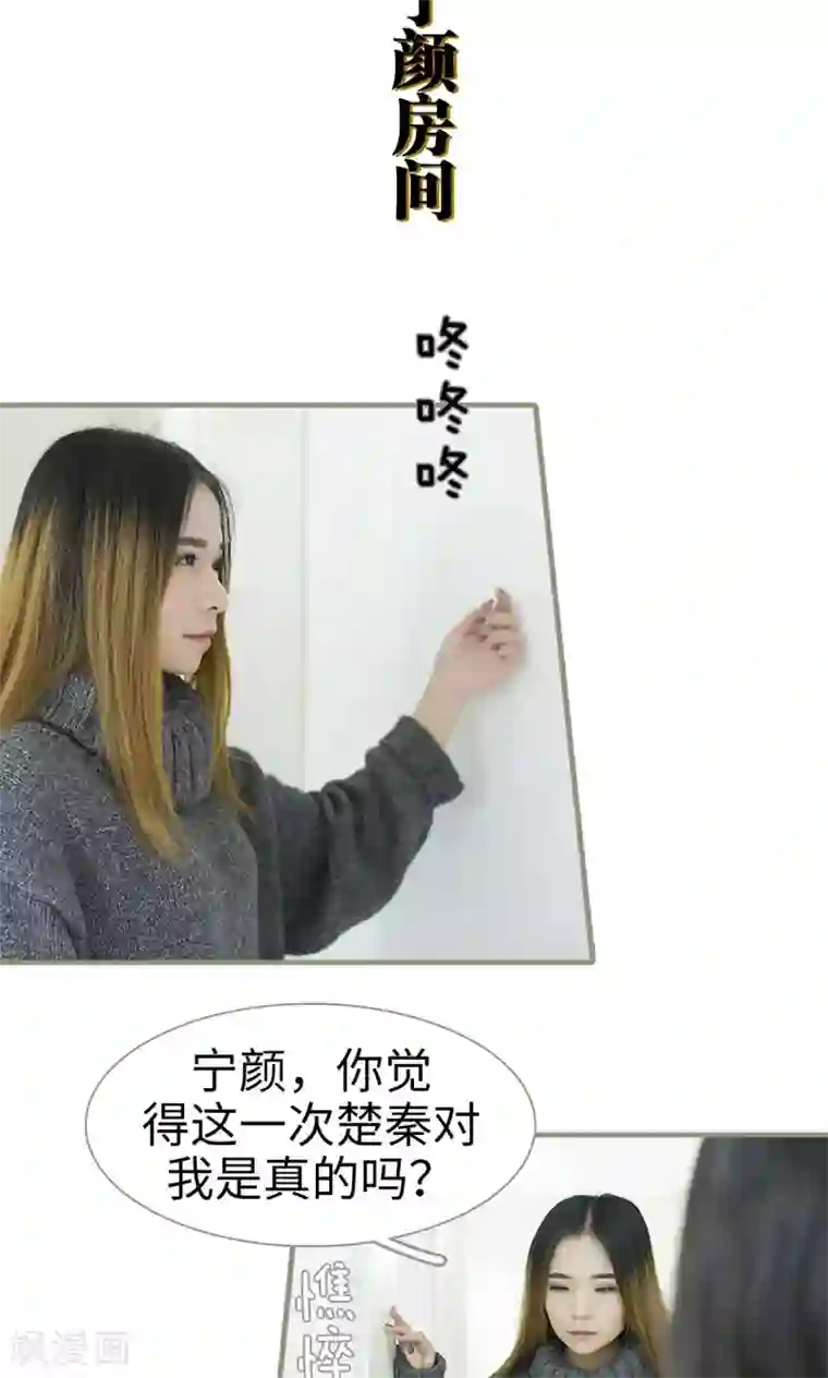 盛宠之权少放过我第49话