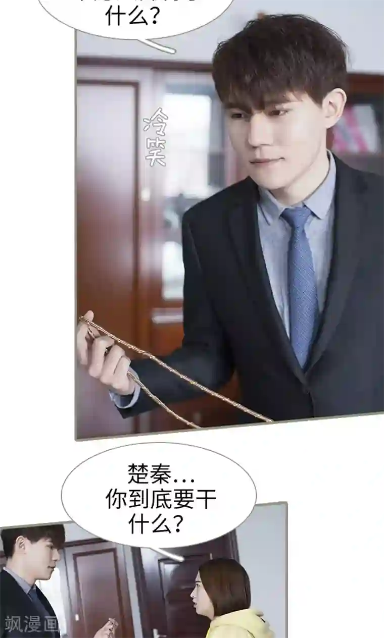 盛宠之权少放过我第49话