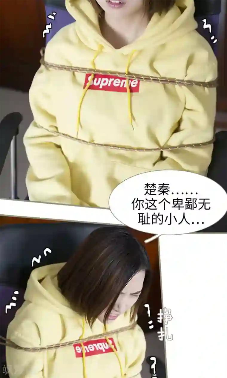 盛宠之权少放过我第49话