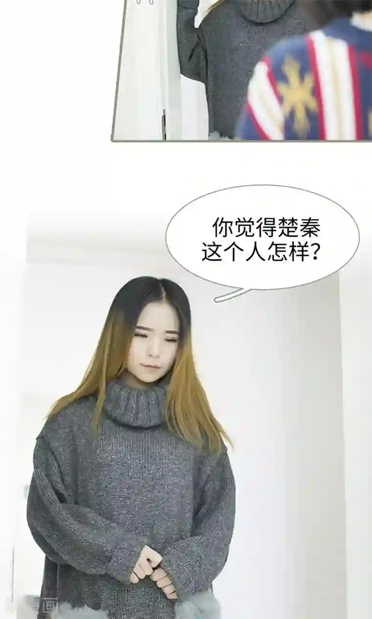 盛宠之权少放过我第49话