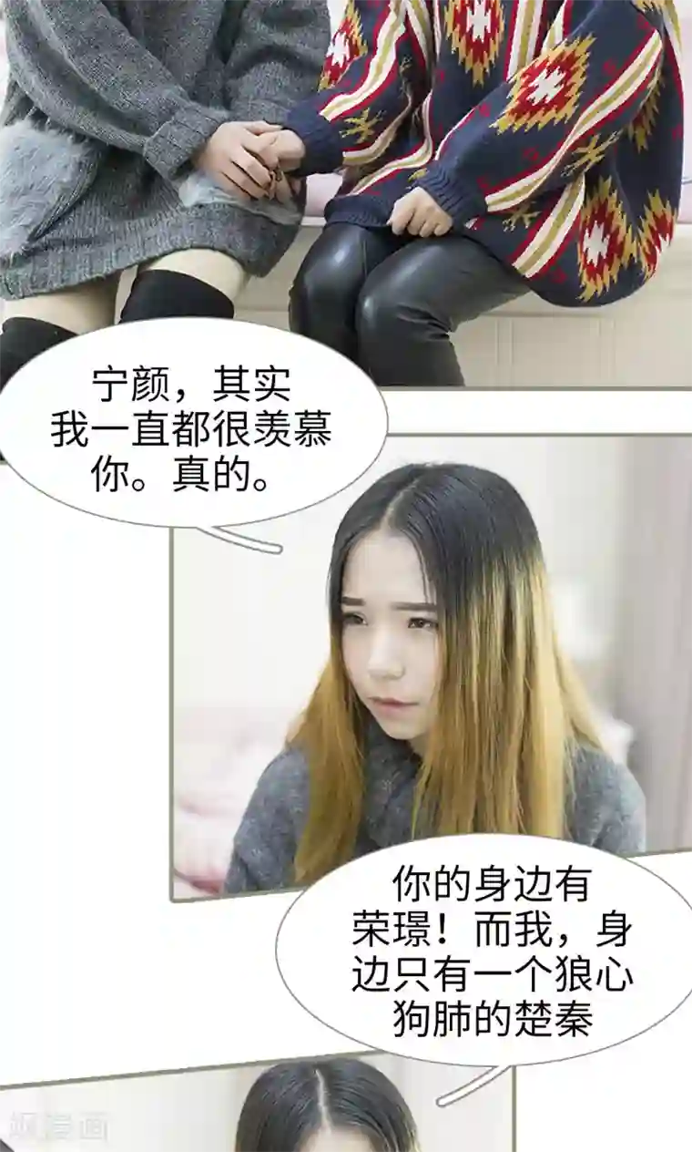 盛宠之权少放过我第49话