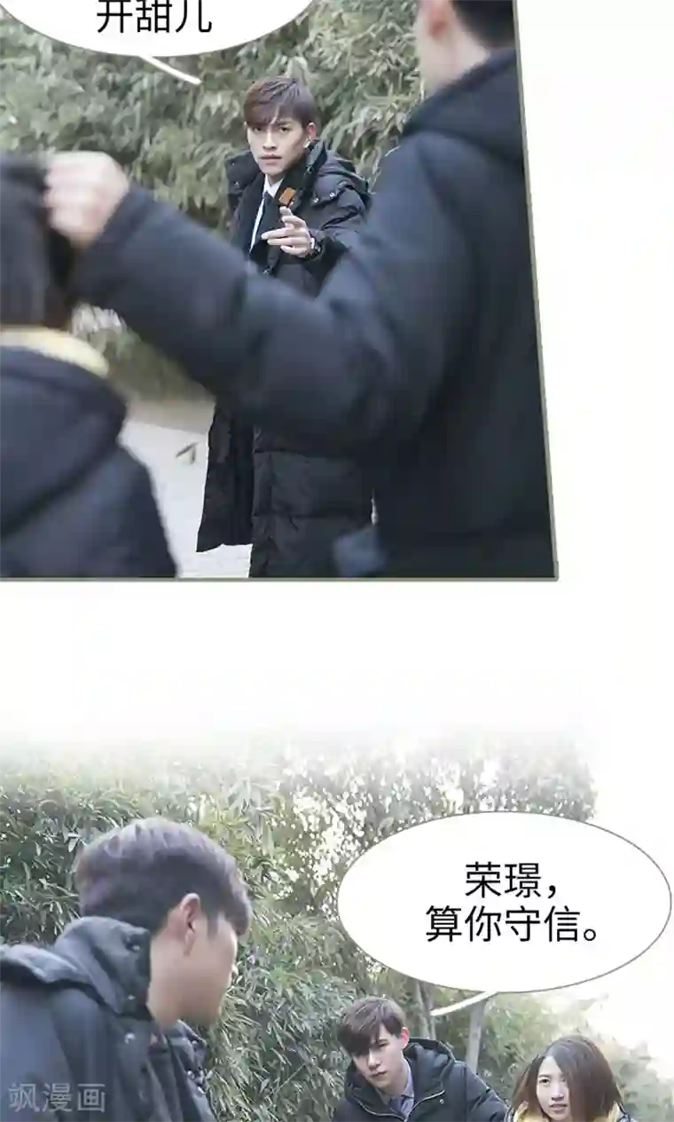 盛宠之权少放过我最终话