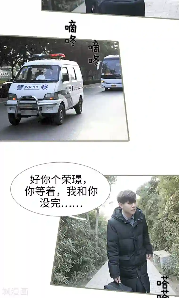 盛宠之权少放过我最终话