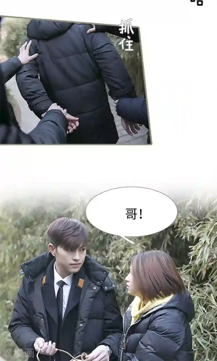 盛宠之权少放过我最终话