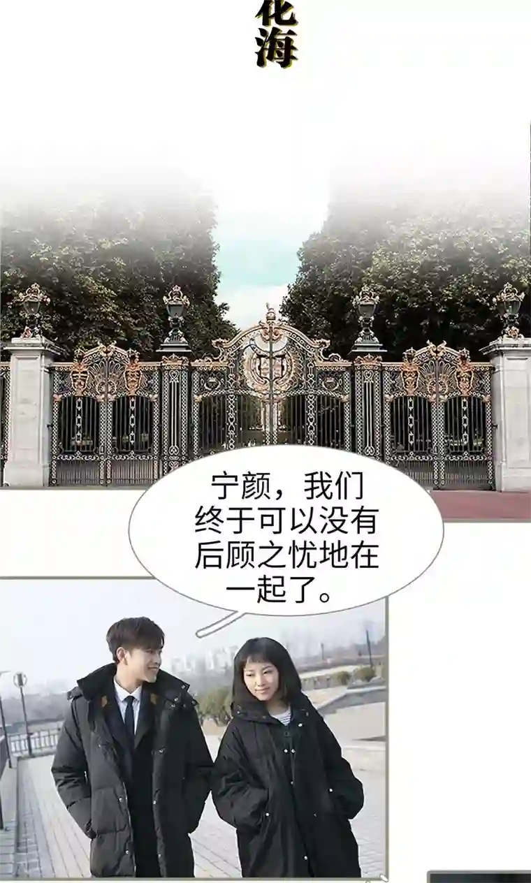 盛宠之权少放过我最终话