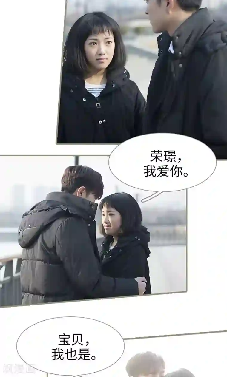 盛宠之权少放过我最终话