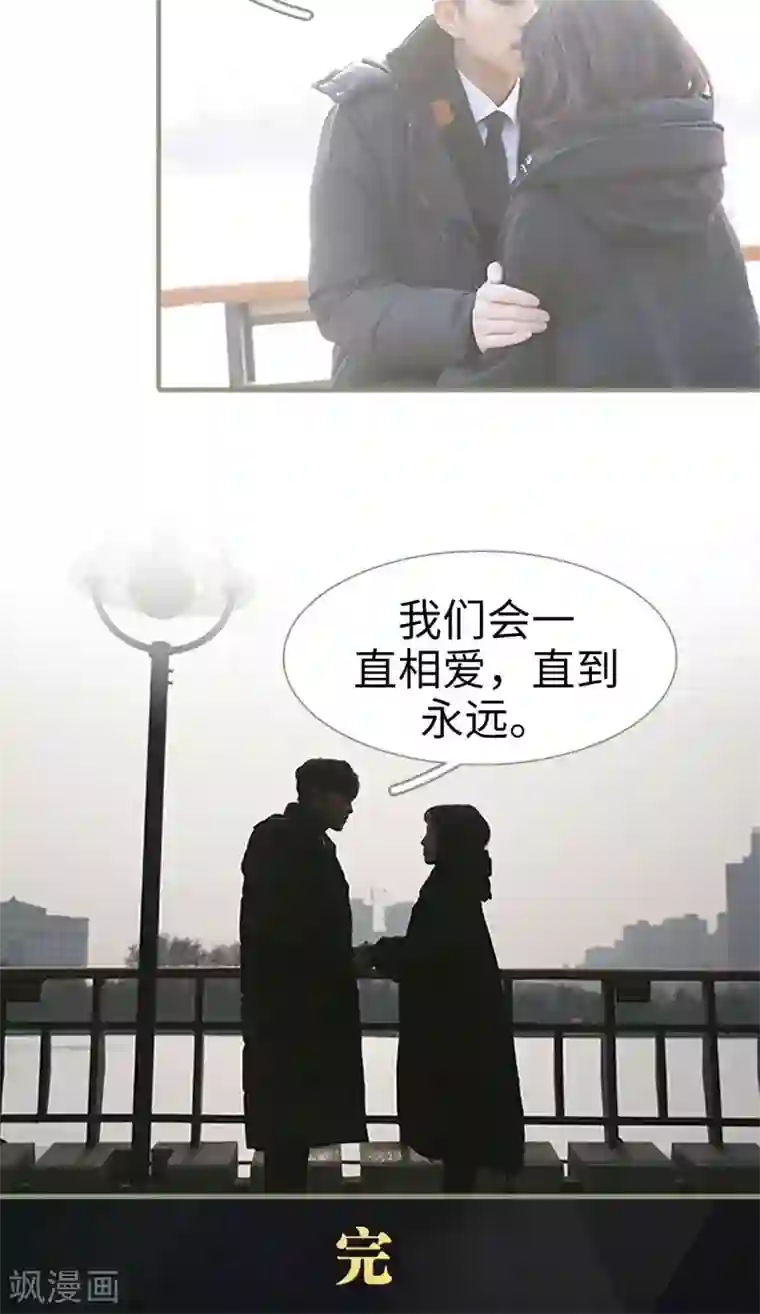 盛宠之权少放过我最终话