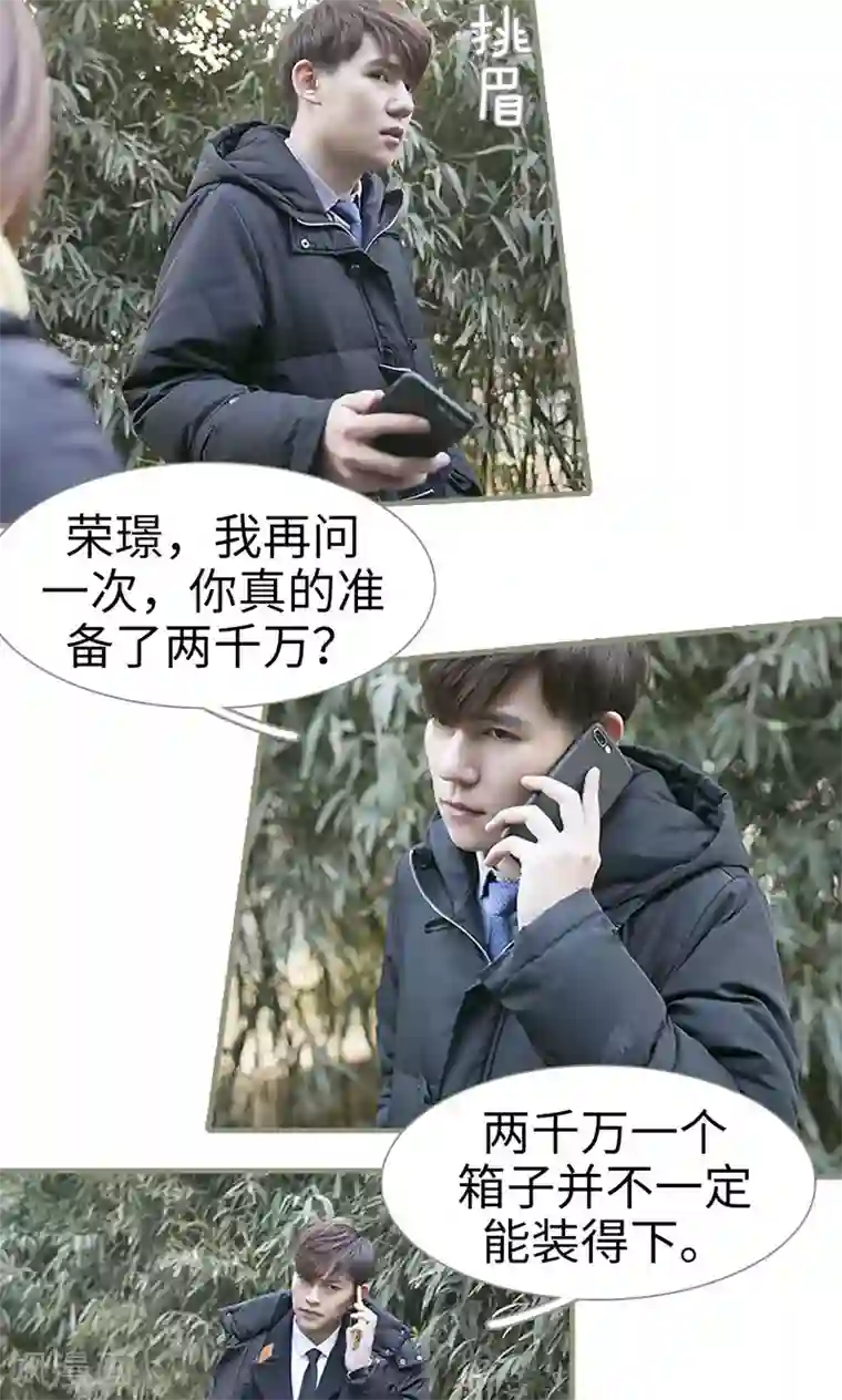 盛宠之权少放过我最终话