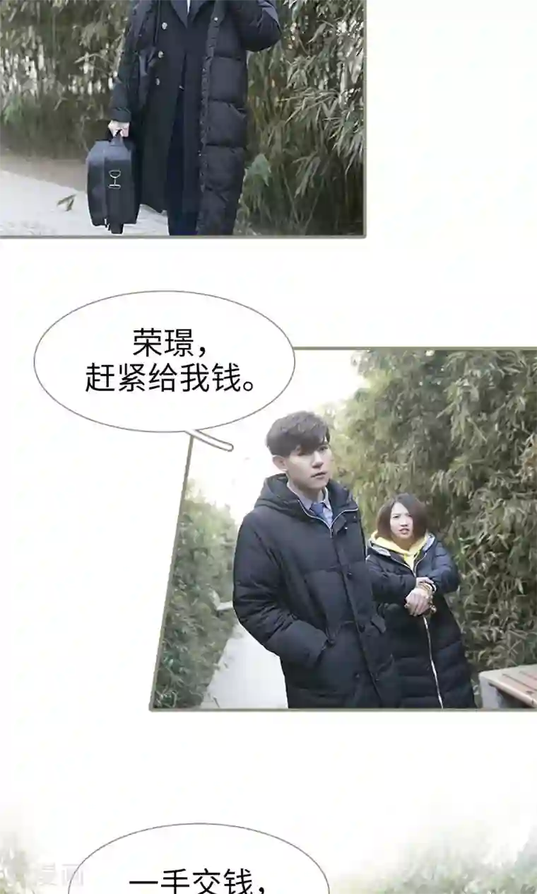 盛宠之权少放过我最终话
