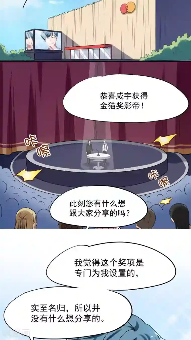 胖次异闻录Ⅱ第1话