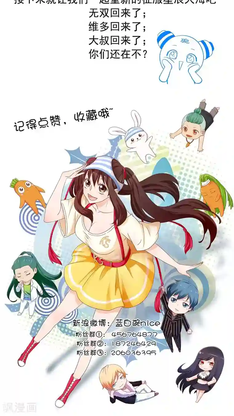 胖次异闻录Ⅱ第1话