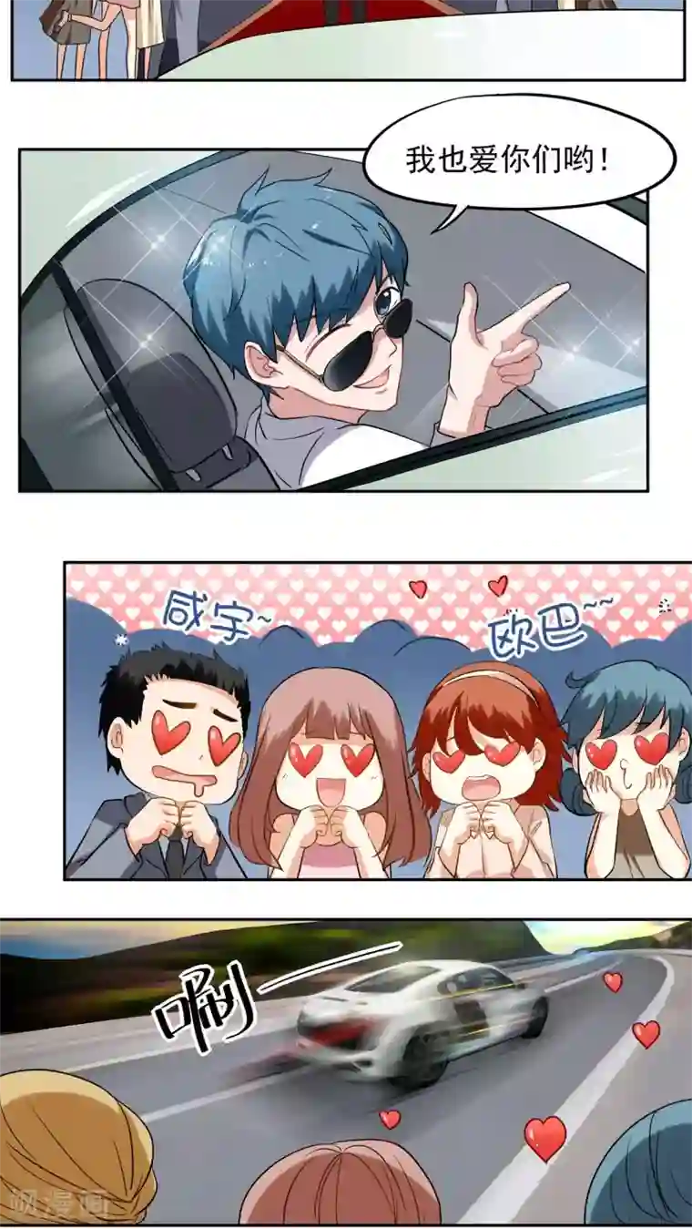 胖次异闻录Ⅱ第1话