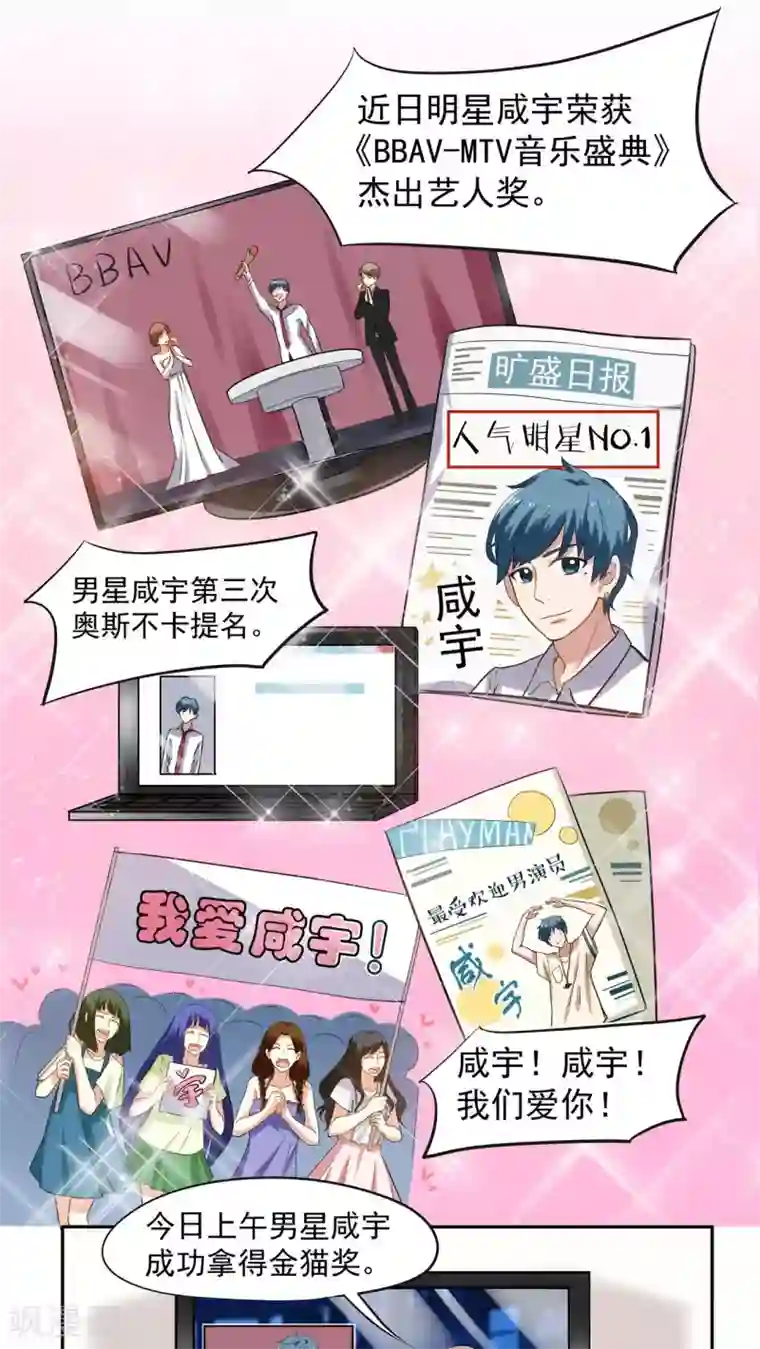 胖次异闻录Ⅱ第1话