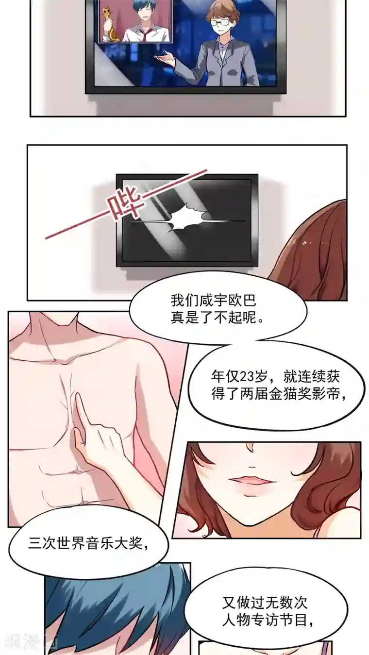 胖次异闻录Ⅱ第1话