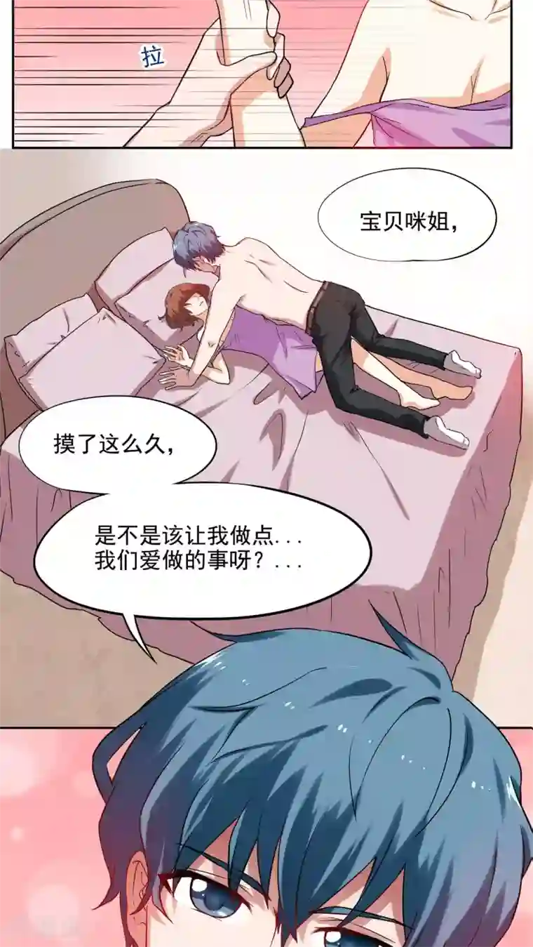 胖次异闻录Ⅱ第1话