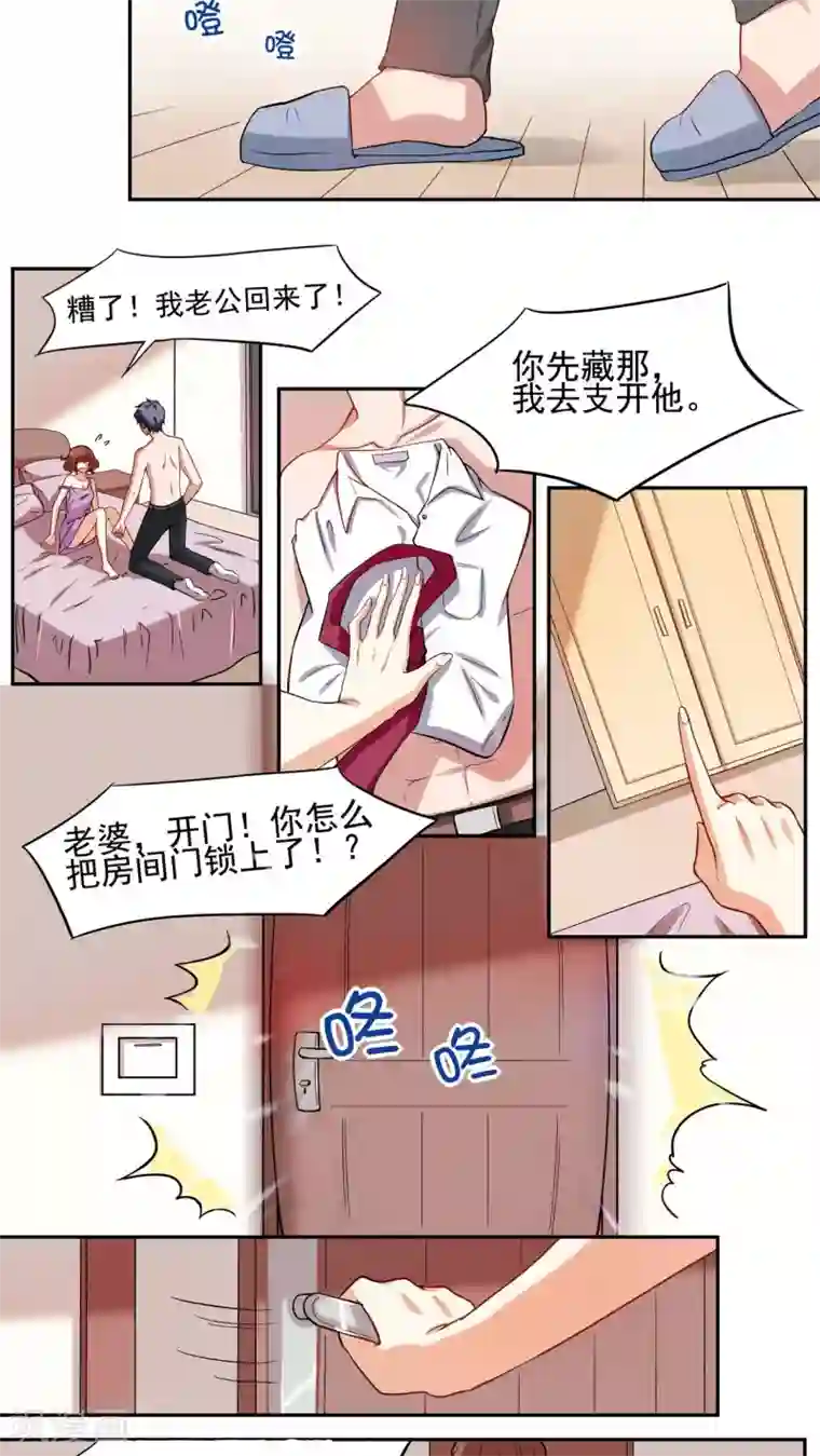 胖次异闻录Ⅱ第1话
