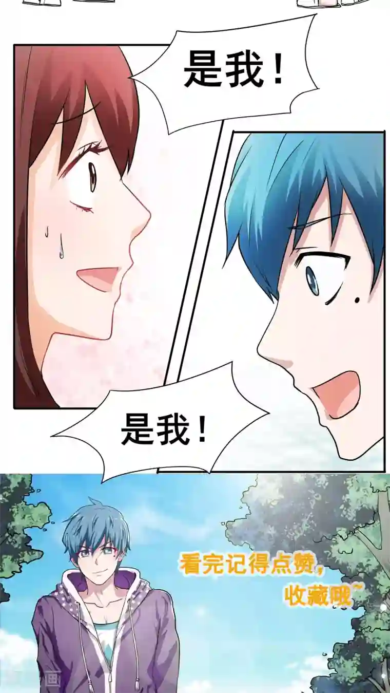 胖次异闻录Ⅱ第2话