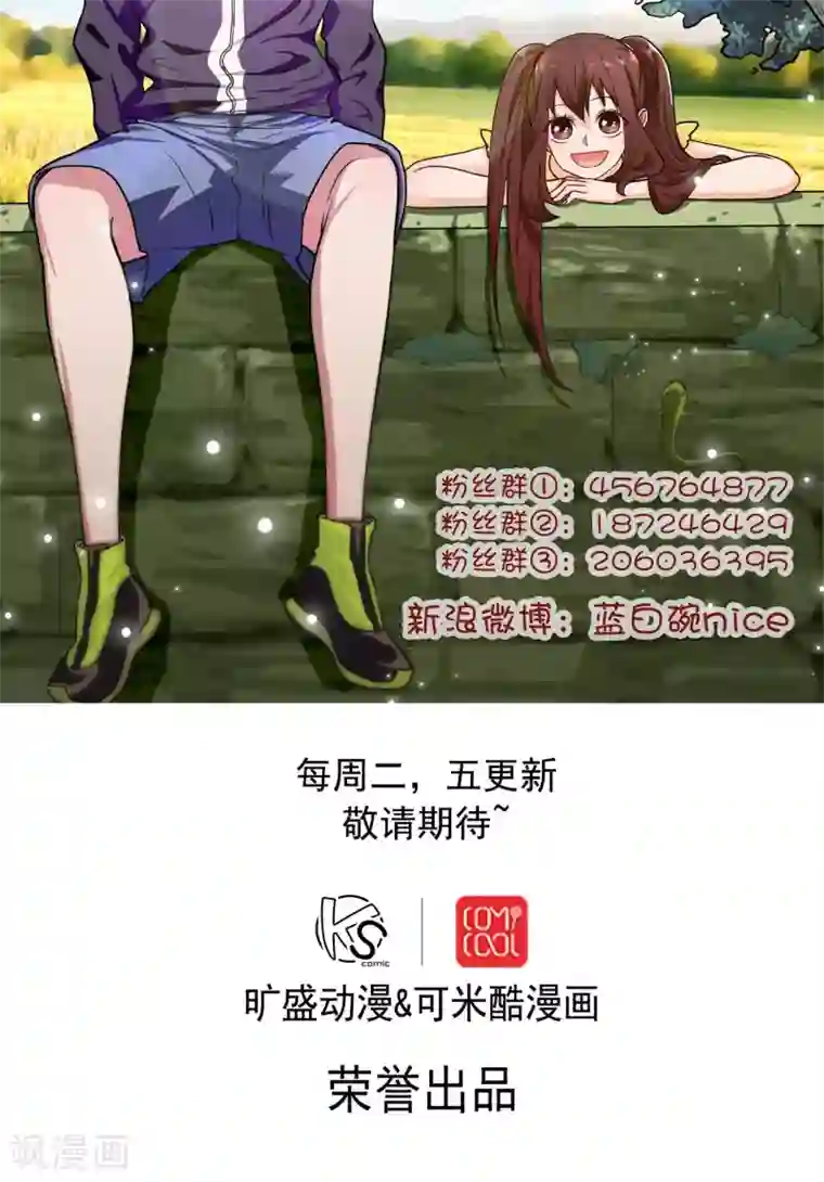 胖次异闻录Ⅱ第2话