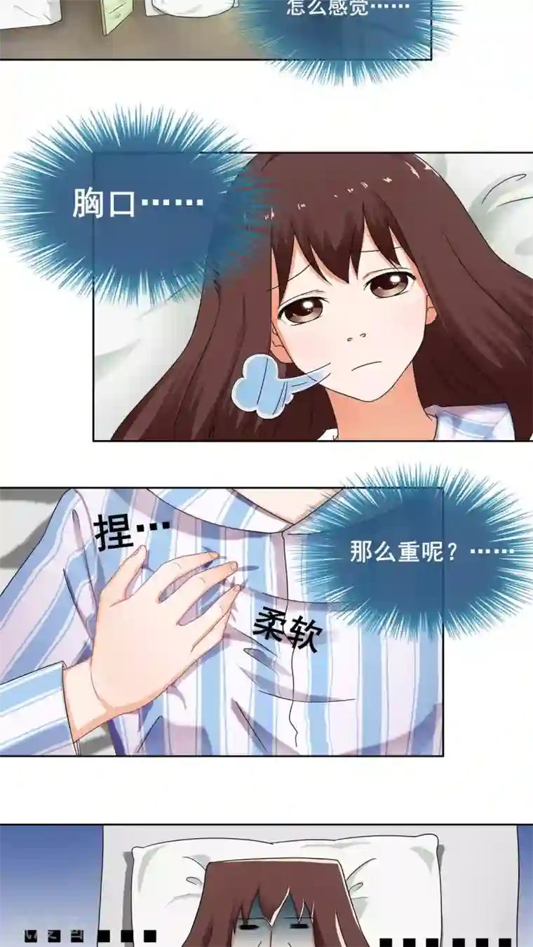 胖次异闻录Ⅱ第2话