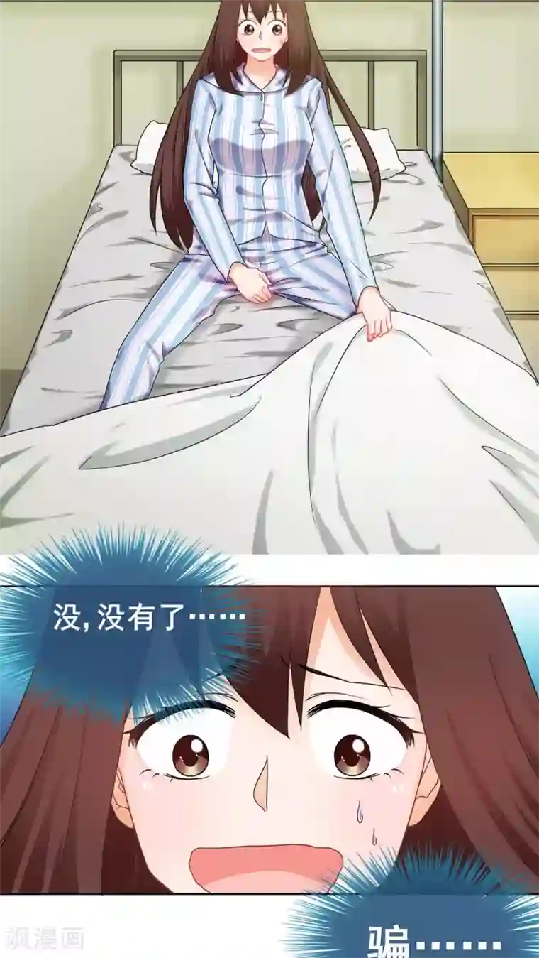 胖次异闻录Ⅱ第2话