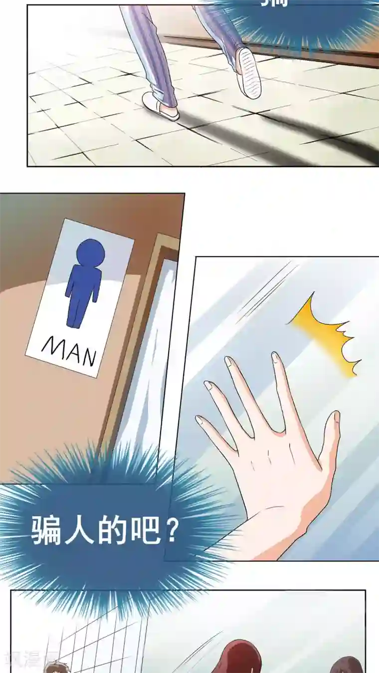 胖次异闻录Ⅱ第2话