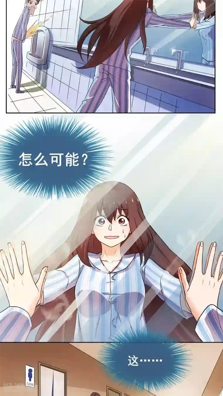 胖次异闻录Ⅱ第2话