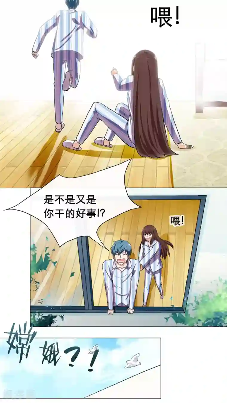 胖次异闻录Ⅱ第3话