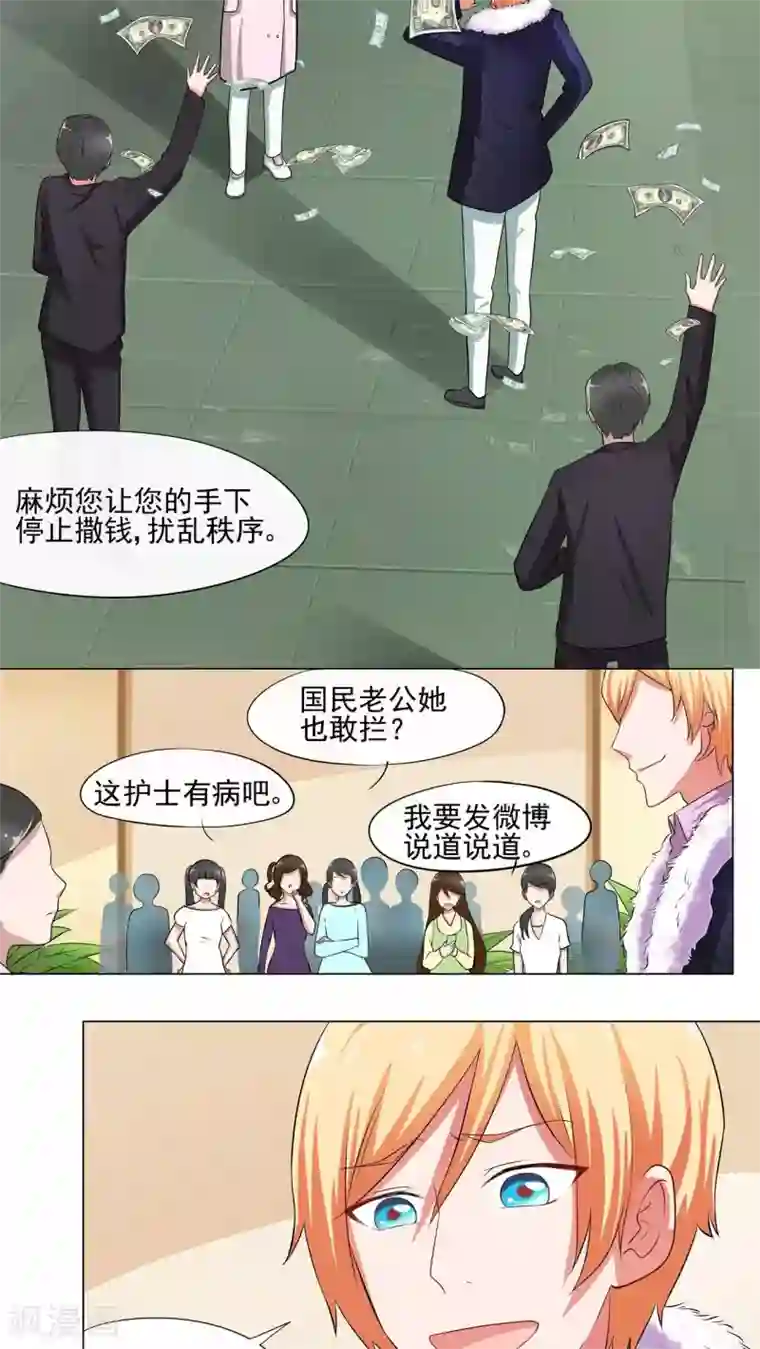 胖次异闻录Ⅱ第3话