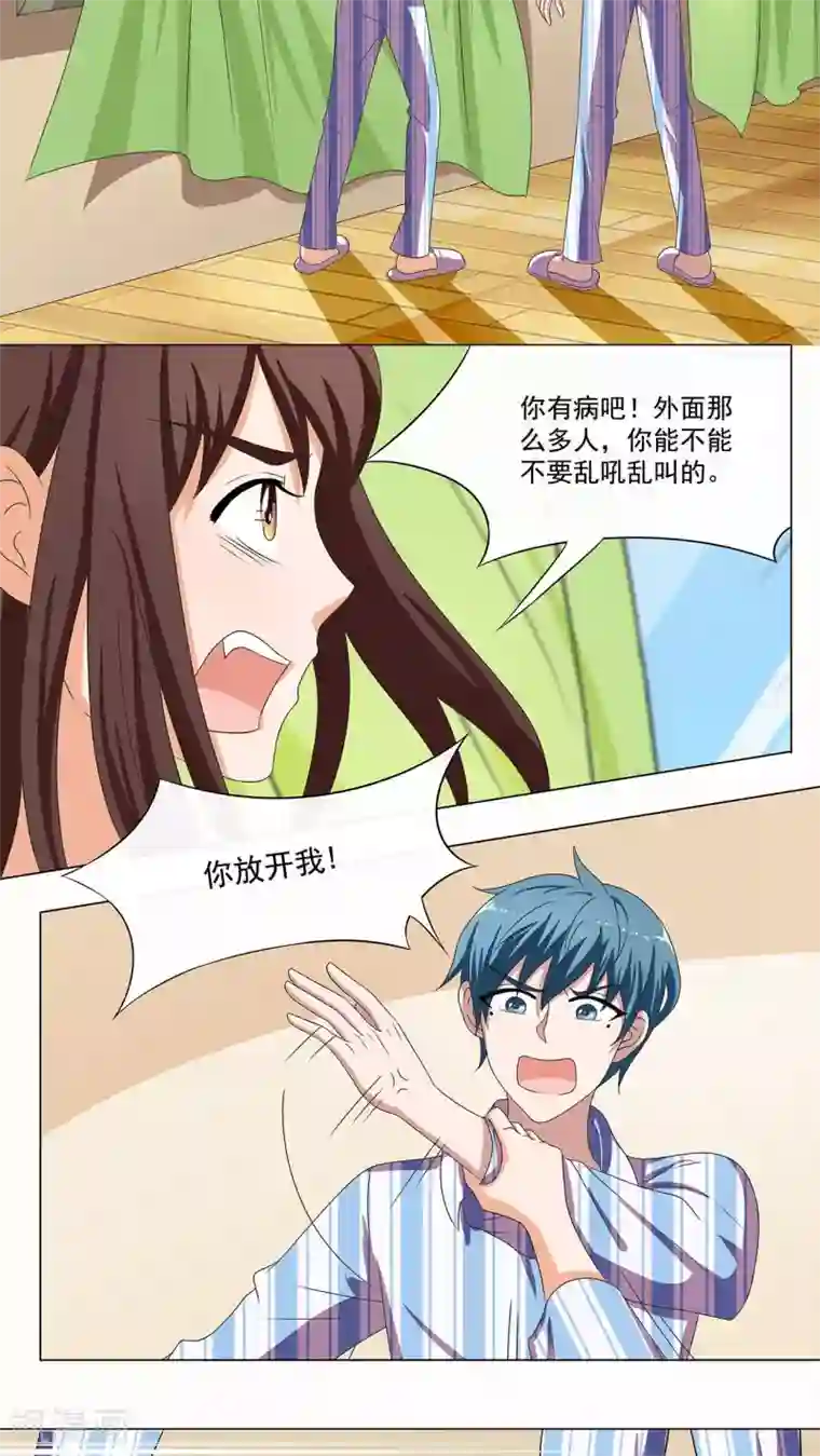 胖次异闻录Ⅱ第4话