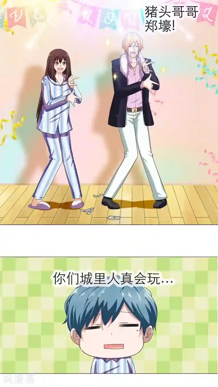 胖次异闻录Ⅱ第4话