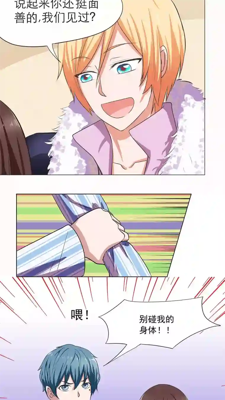 胖次异闻录Ⅱ第4话