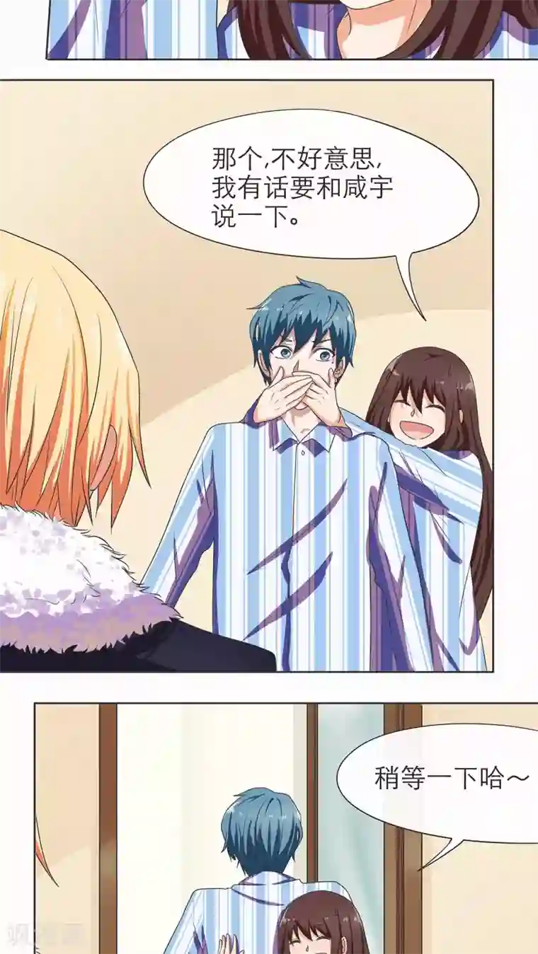 胖次异闻录Ⅱ第4话