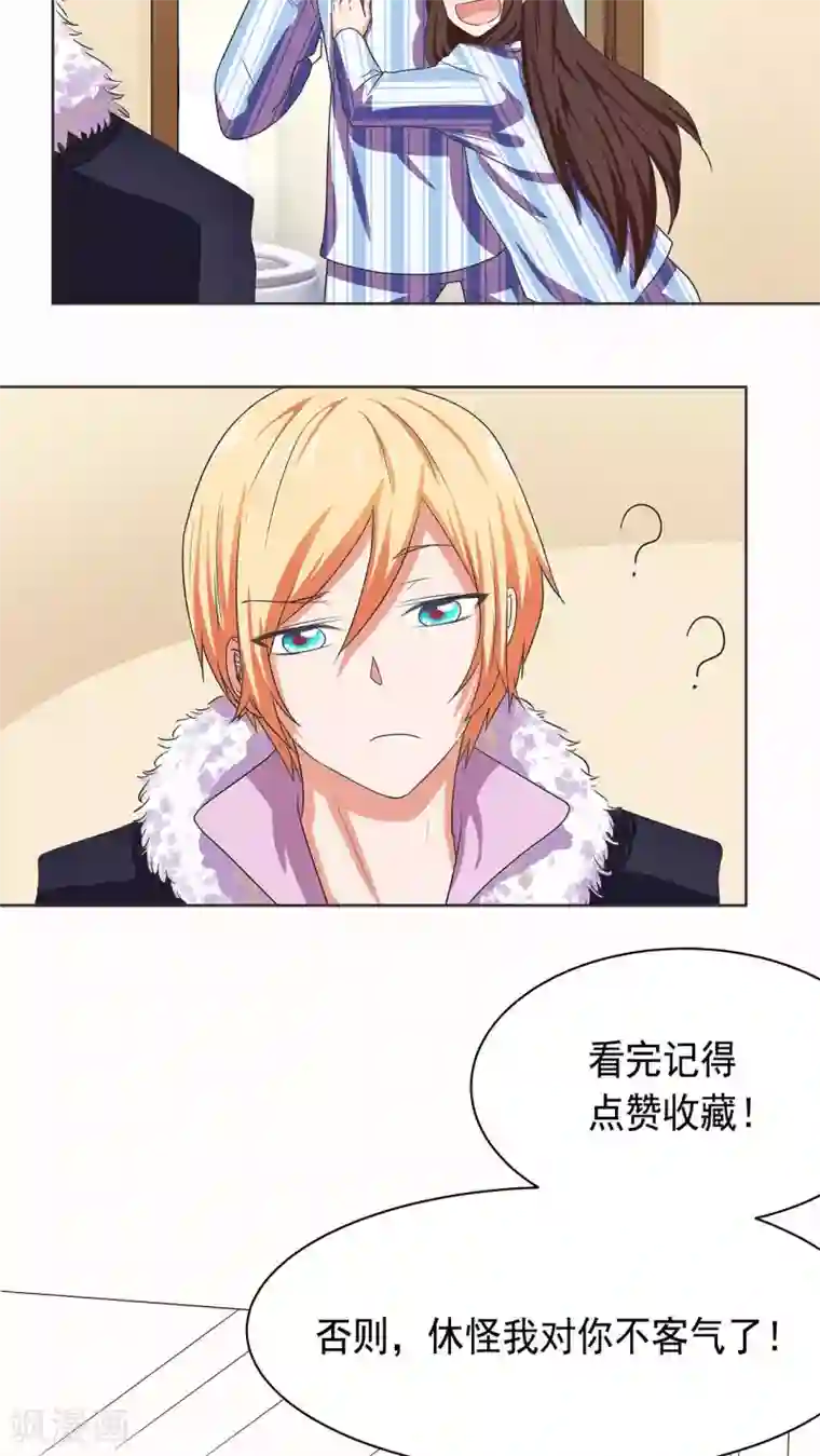 胖次异闻录Ⅱ第4话