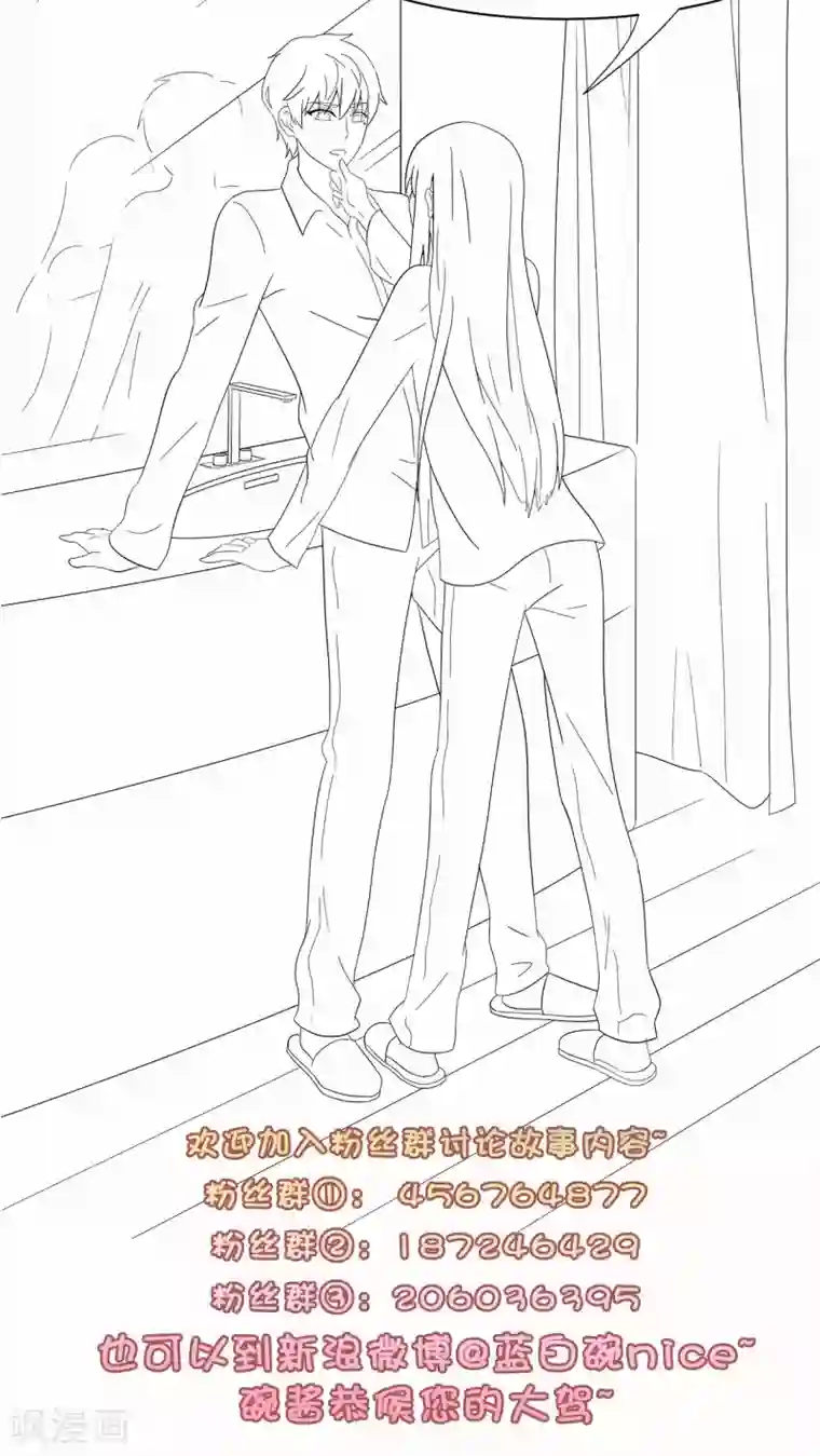 胖次异闻录Ⅱ第4话