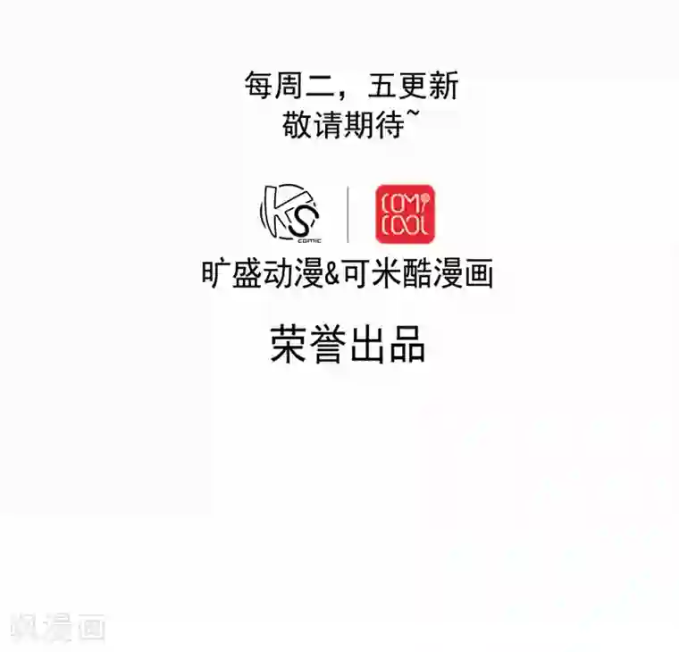 胖次异闻录Ⅱ第4话