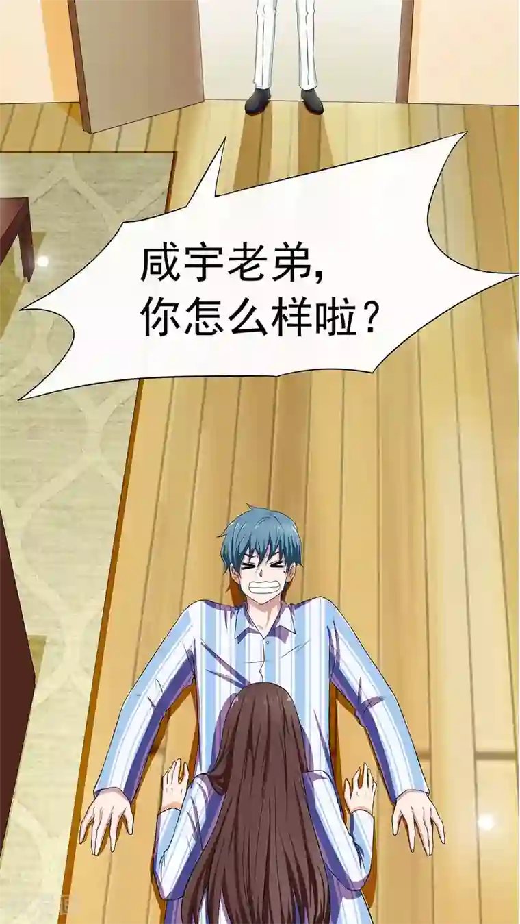 胖次异闻录Ⅱ第4话