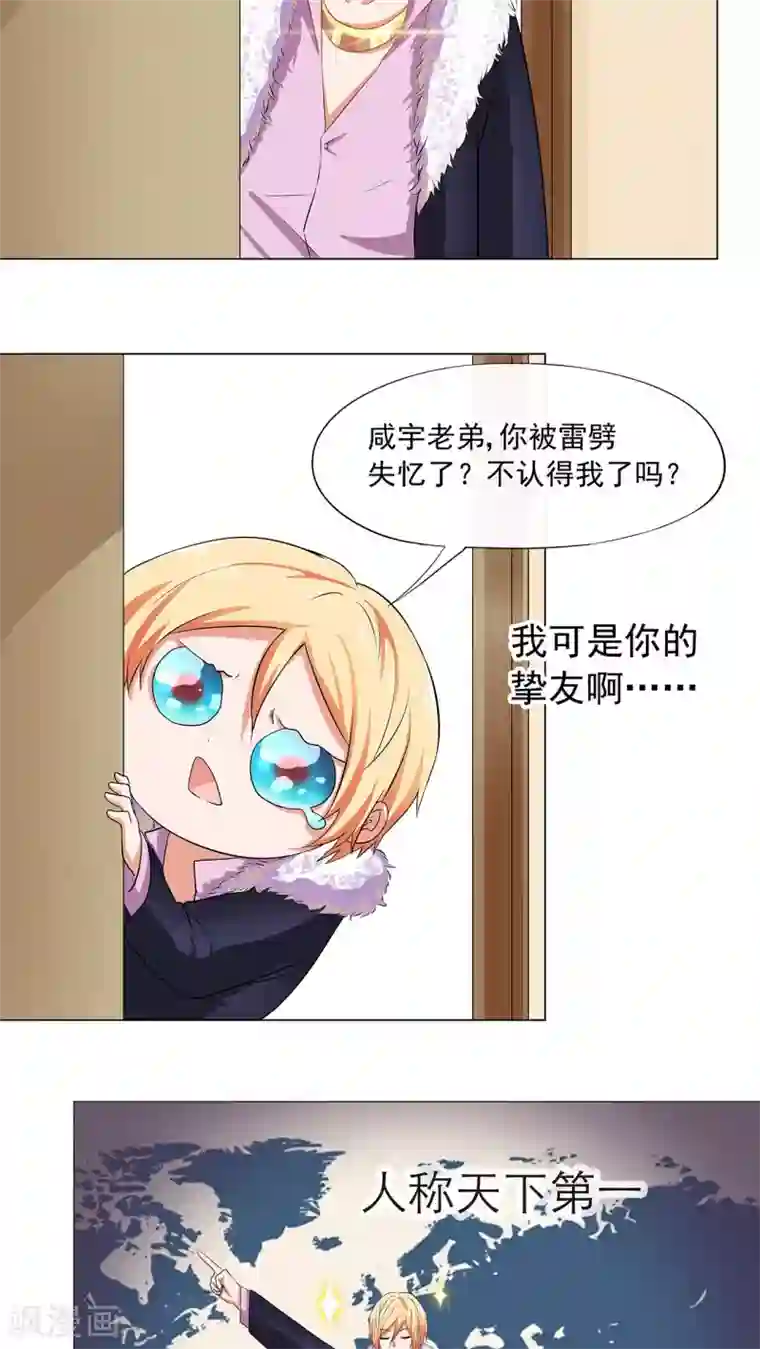 胖次异闻录Ⅱ第4话