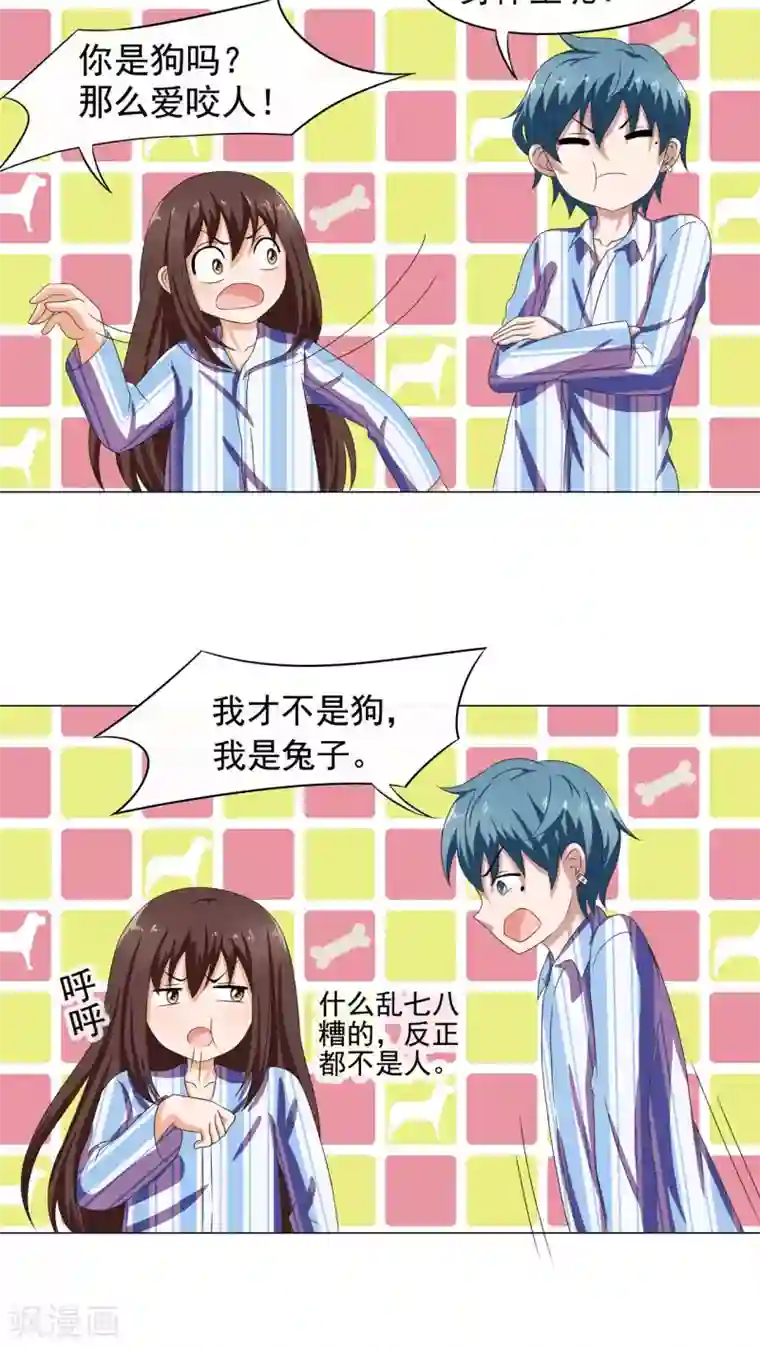 胖次异闻录Ⅱ第5话