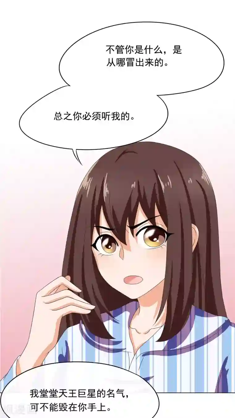 胖次异闻录Ⅱ第5话