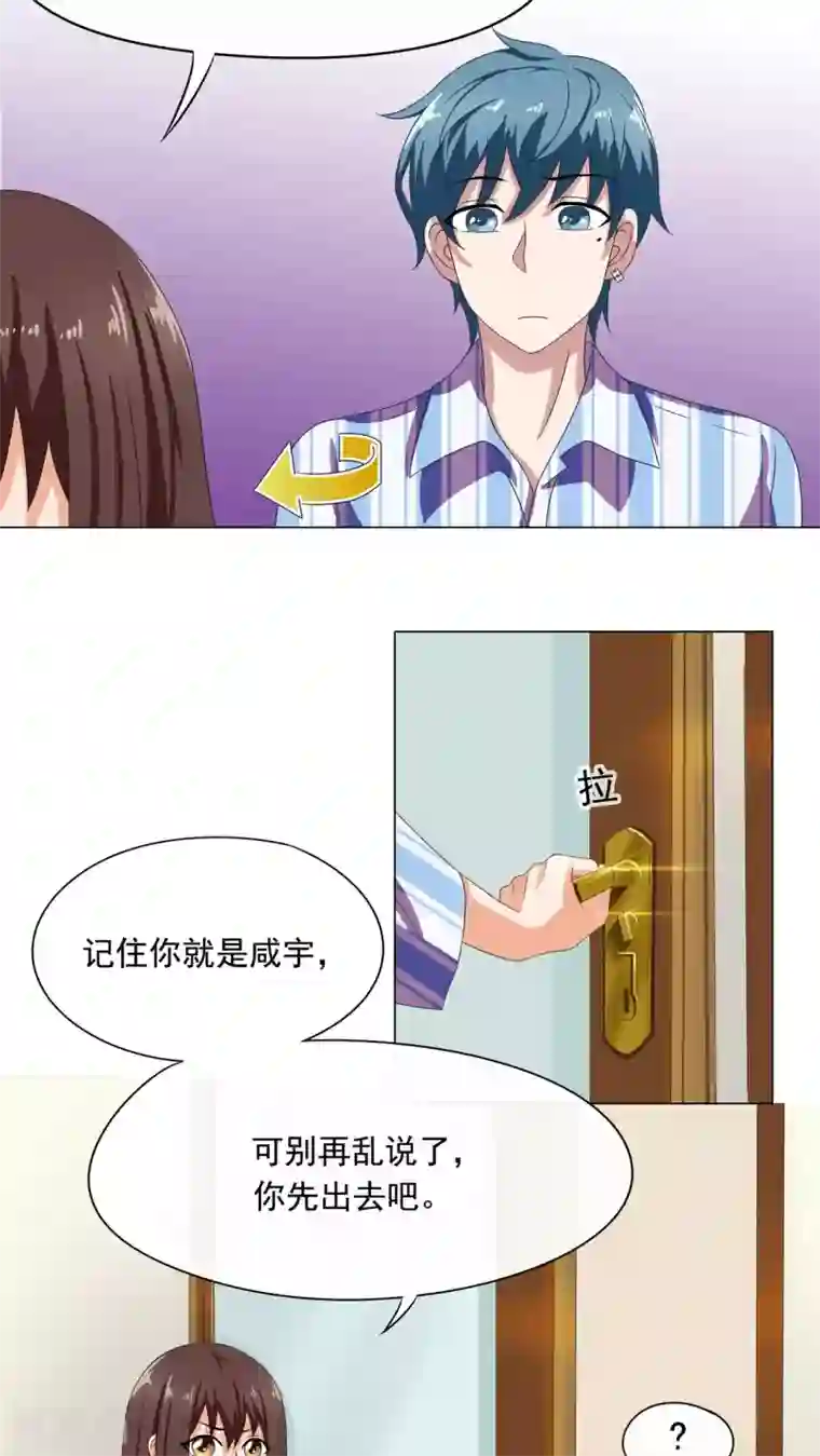 胖次异闻录Ⅱ第5话