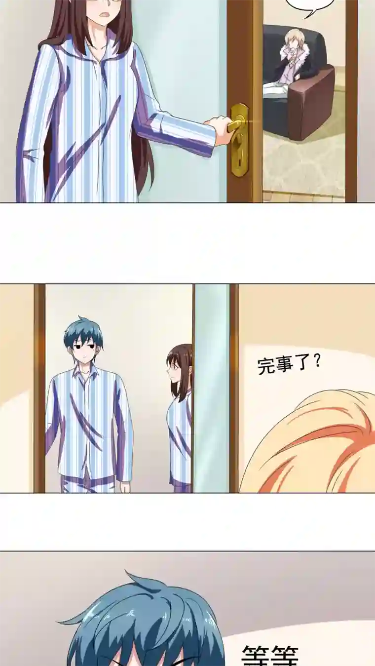 胖次异闻录Ⅱ第5话