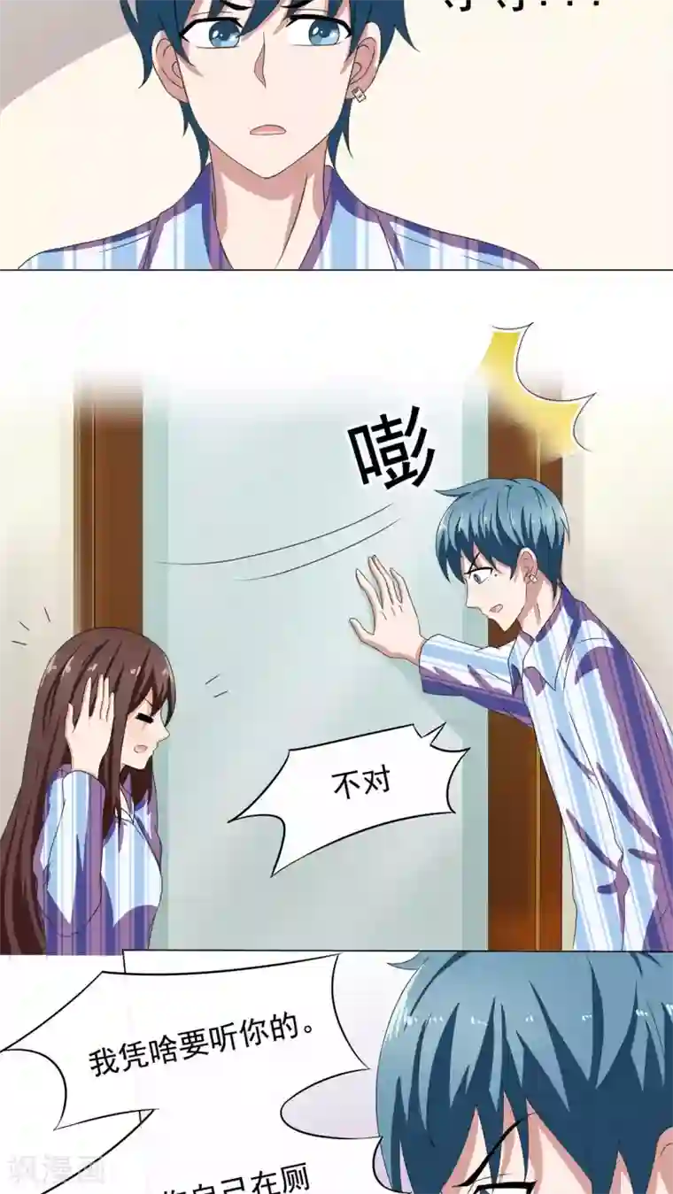 胖次异闻录Ⅱ第5话