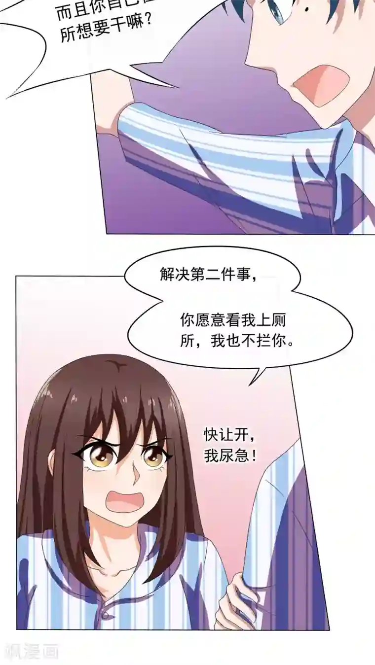 胖次异闻录Ⅱ第5话