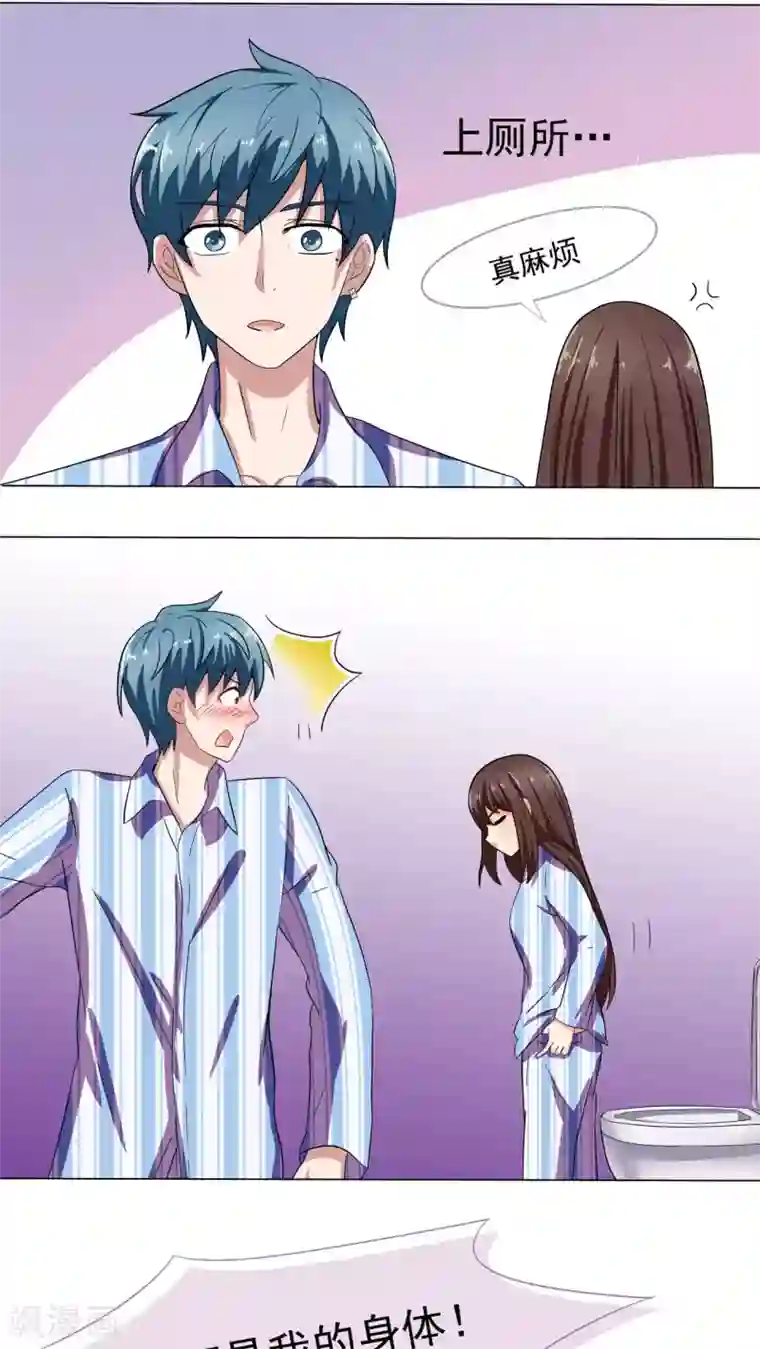 胖次异闻录Ⅱ第5话