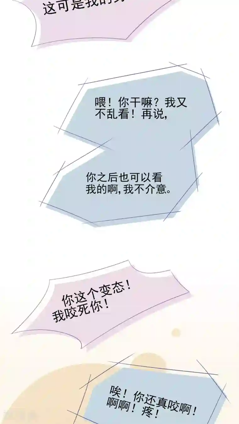 胖次异闻录Ⅱ第5话