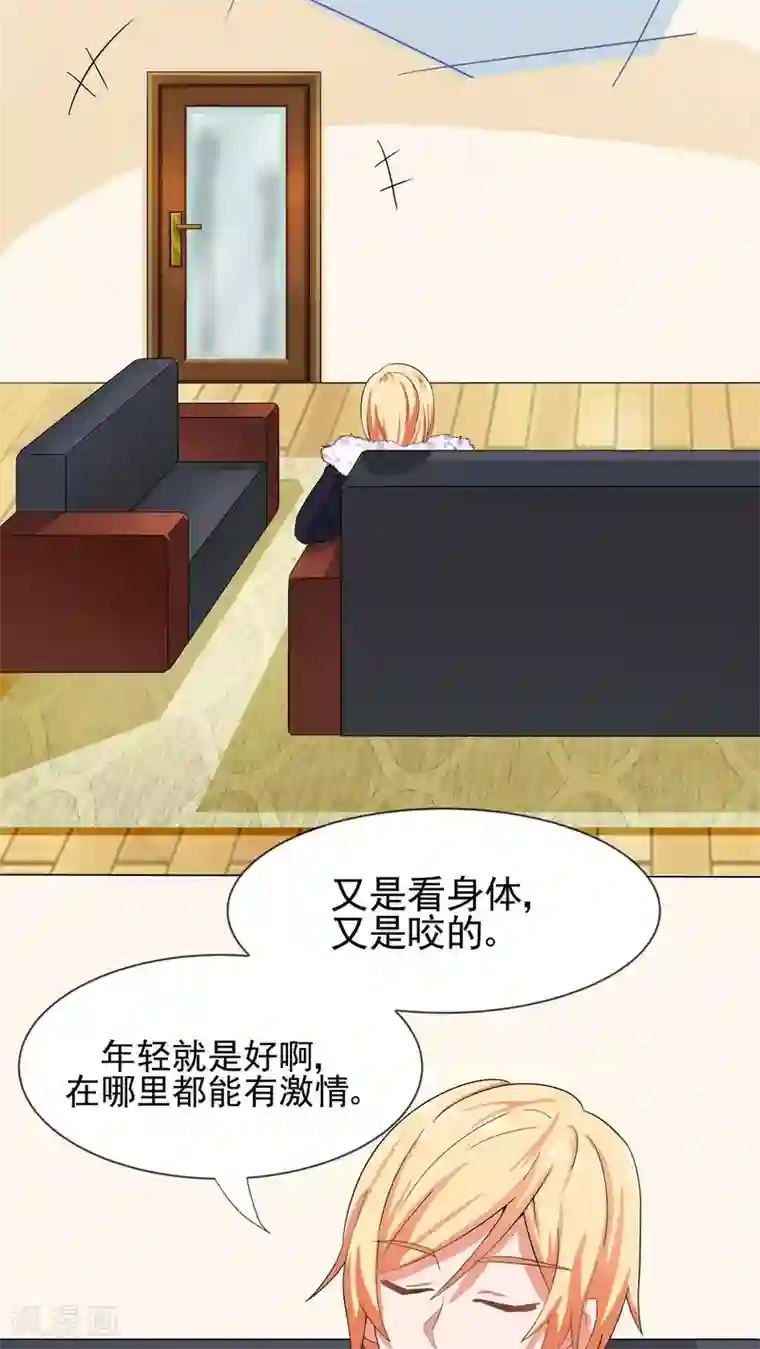 胖次异闻录Ⅱ第5话