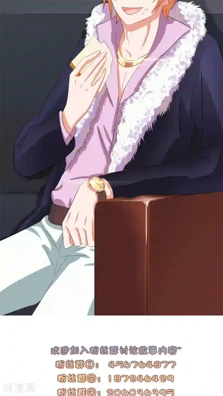 胖次异闻录Ⅱ第5话