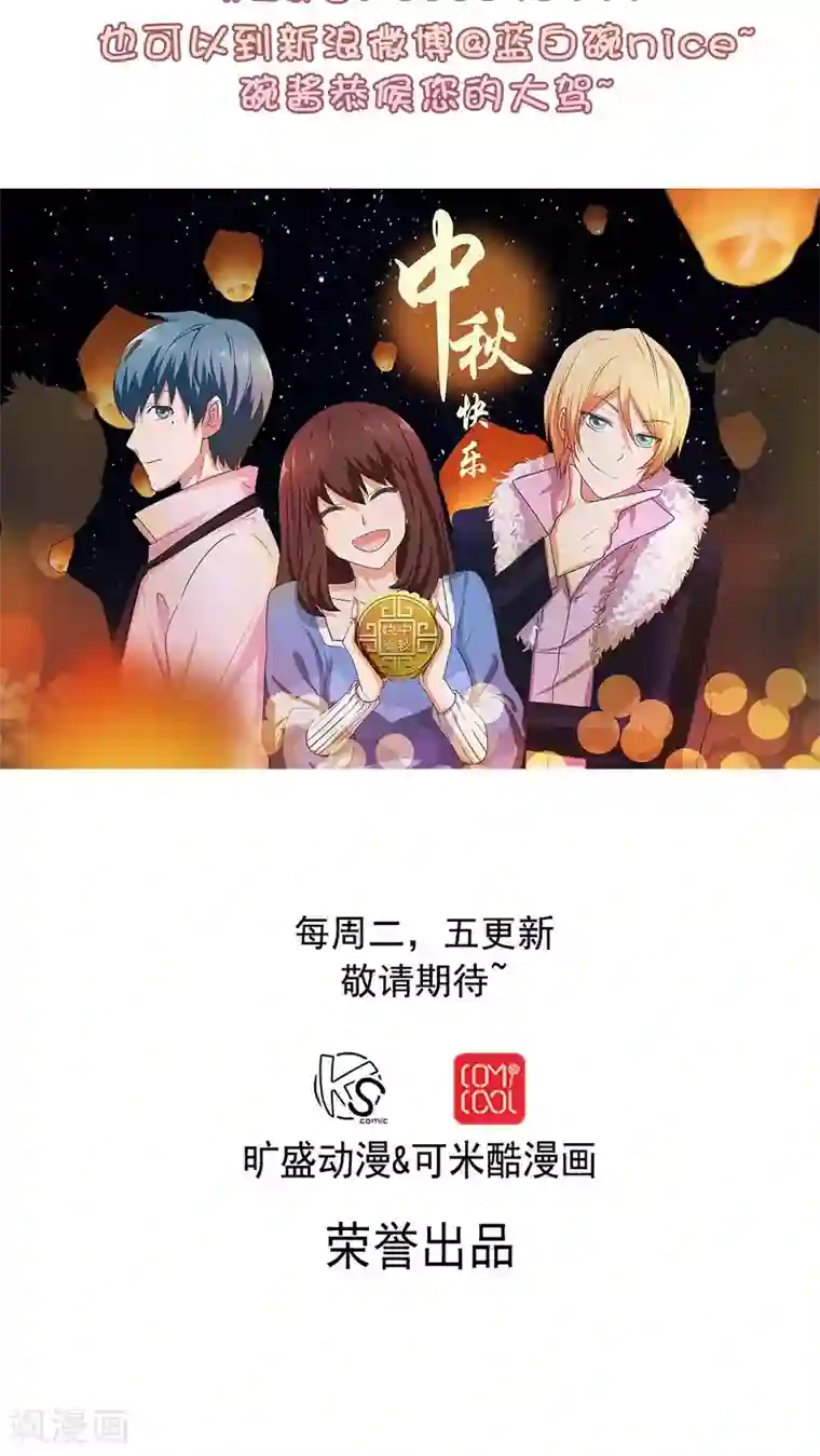 胖次异闻录Ⅱ第5话