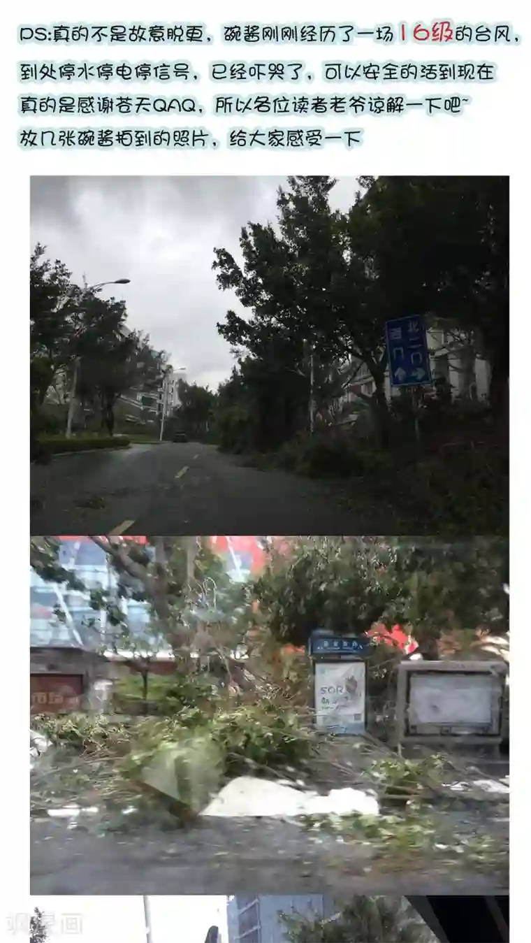 胖次异闻录Ⅱ第5话