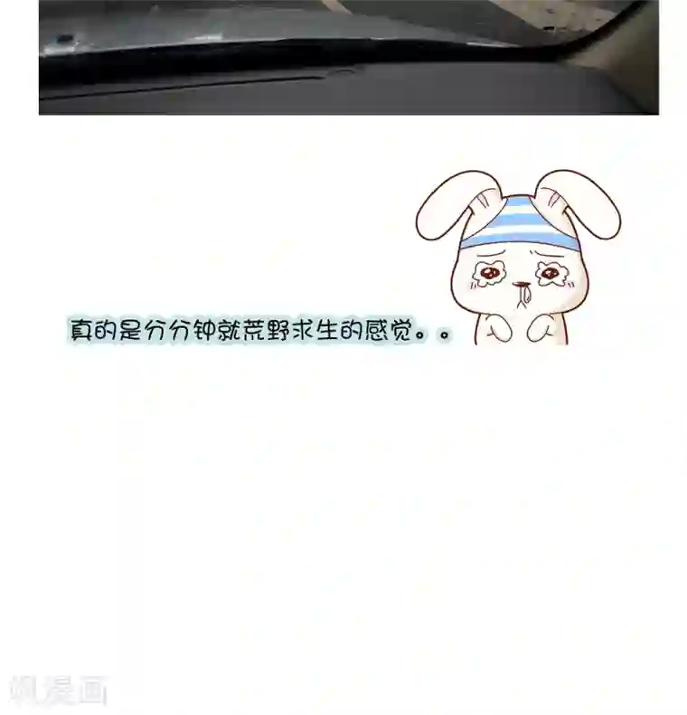 胖次异闻录Ⅱ第5话